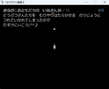 オープニング