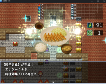 飯を作って回復