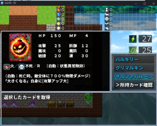 カルドローグ・飯のゲーム画面「個性的なカード」