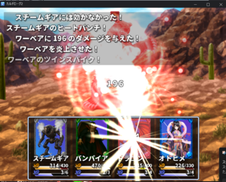 カルドローグ・飯のゲーム画面「戦闘画面1」