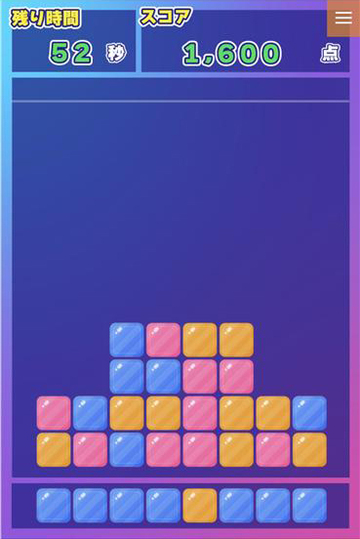 ゲーム画面（SP）