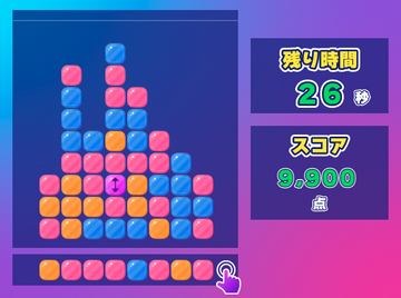 ゲーム画面