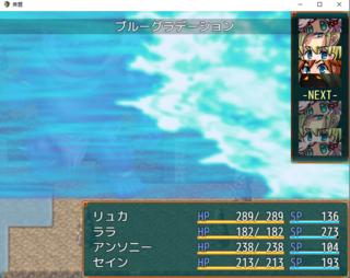 太陽と潮風の迷宮のゲーム画面「」
