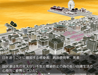 神話配信・ラヴチューバーのゲーム画面「舞台はコロナ禍真っ只中の現代日本」