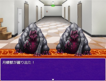 冒涜的な怪異との接触!