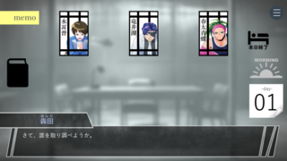 悪人悪華～アクニンアッカ～のゲーム画面「取り調べが進むと新た容疑者が逮捕されていく」