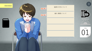悪人悪華～アクニンアッカ～のゲーム画面「状況によって聞ける内容も変わっていくぞ」