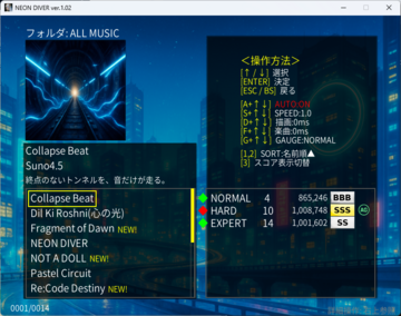 楽曲選択画面