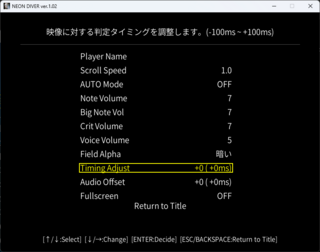NEON DIVER ver1.02のゲーム画面「オプション画面」