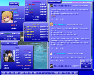 A n t i q u eのゲーム画面「掲示板以外に「呟き」で気軽なコミュニケーションもあります」