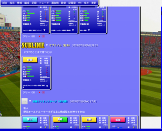 Virtual League Baseballのゲーム画面「選手データを投稿出来る「呟き」で気軽にコミュニケーション出来ます」