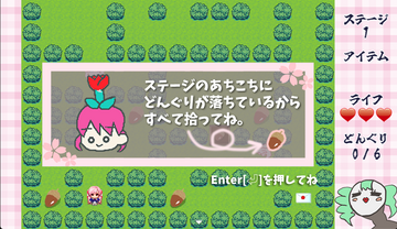 ゲーム内にチュートリアルがあります