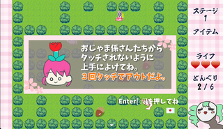 みえる、どんぐりをひろうのゲーム画面「ただのどんぐり拾いではない……？」