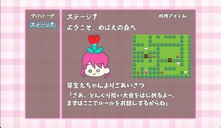 みえる、どんぐりをひろうのゲーム画面「ステージセレクト画面」