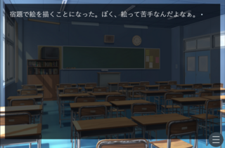 おかあさんこわい?のゲーム画面「ゲーム画面」