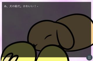 おかあさんこわい?のゲーム画面「おかあさんの描いた絵」