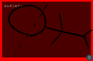 おかあさんこわい?のゲーム画面「描いた絵」