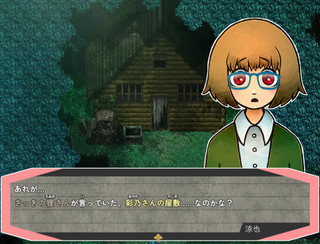 白狐山の神隠しのゲーム画面「画像４」