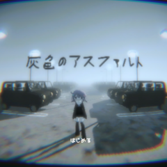 灰色のアスファルトのイメージ