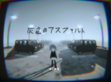 灰色のアスファルトのイメージ