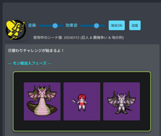 逆レモンのゲーム画面「日替わりチャレンジを実装しました。ボスキャラを仲間にすることもできちゃったり。」