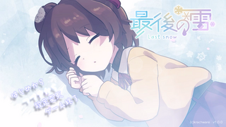 最後の雪のゲーム画面「タイトル画面」