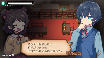会話画面
