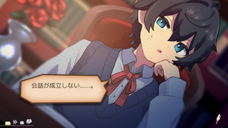 最後の雪のゲーム画面「一枚絵(2)」