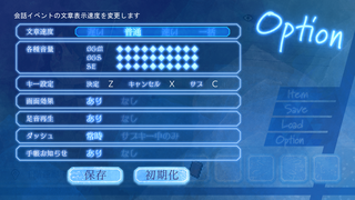 最後の雪のゲーム画面「設定画面」