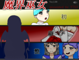 魔界巫女のイメージ