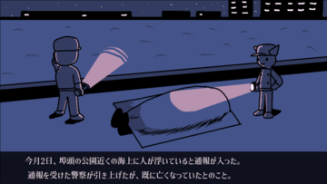 事件の捜査は既に終わっています