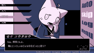 キミが投げつけた病のゲーム画面「選んだ選択によって設定自体が変わる場合も」