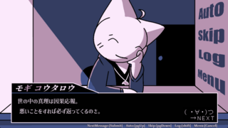 キミが投げつけた病のゲーム画面「哲学的な話をすることもあります」