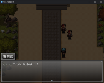 事件発生