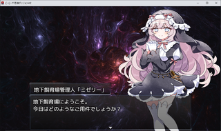 ピーピー不思議ダンジョンMZ(体験版)のゲーム画面「地下飼育場」