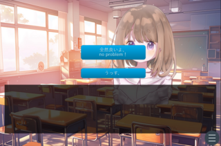 恋愛が分からない人が作った恋愛ゲーム～恋愛ってこういうもんでしょ？～のゲーム画面「」