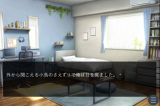 恋愛が分からない人が作った恋愛ゲーム～恋愛ってこういうもんでしょ？～のゲーム画面「」
