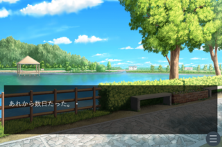 恋愛が分からない人が作った恋愛ゲーム～恋愛ってこういうもんでしょ？～のゲーム画面「」