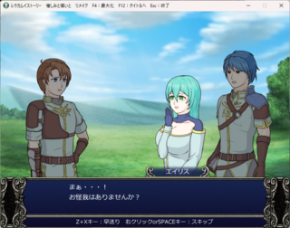 レラカムイストーリー　憎しみと償いと　リメイク（体験版）のゲーム画面「自作イラストによる豊富な立ち絵」