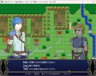 レラカムイストーリー　憎しみと償いと　リメイク（体験版）のゲーム画面「」