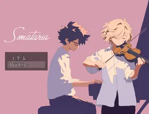 Sonatariaのイメージ