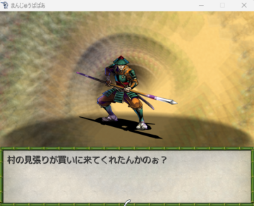 戦闘シーン