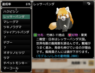 一橋動物記のゲーム画面「150種類以上の動物が登場」