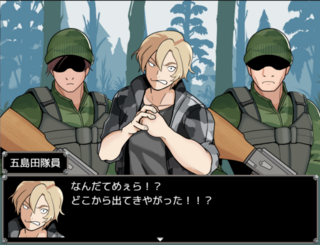 一橋動物記のゲーム画面「探検は危険もいっぱい」