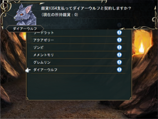 UNDERGROUND MONSTERSのゲーム画面「モンスターとの契約」