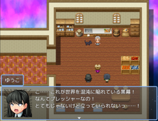 もっと盛り上げて!のゲーム画面「ゆうこ」