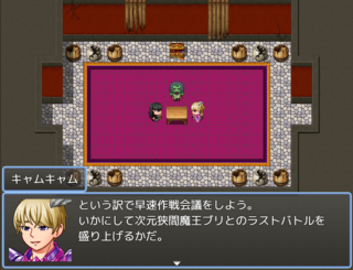 もっと盛り上げて!のゲーム画面「キャムキャム」
