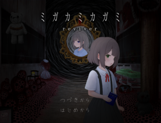 ミガカミカガミ -reviver-のゲーム画面「【タイトル画面】」