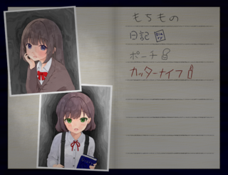 ミガカミカガミ -reviver-のゲーム画面「」