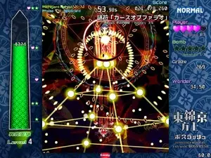 東方錦上京ボスラッシュ【二次創作】のイメージ
